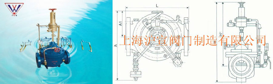 減壓穩壓水力控制閥